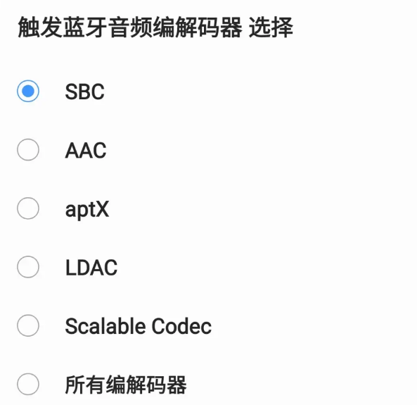 蓝牙耳机延迟高