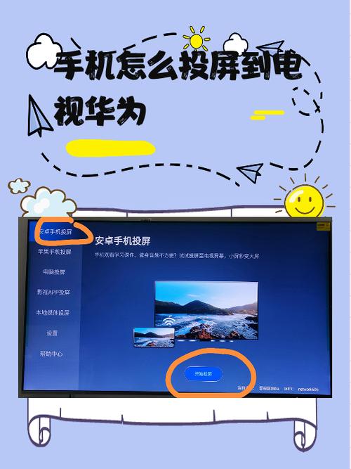 华为手机多屏互动已连接但不投屏