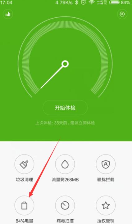 小米定时开关怎么定时