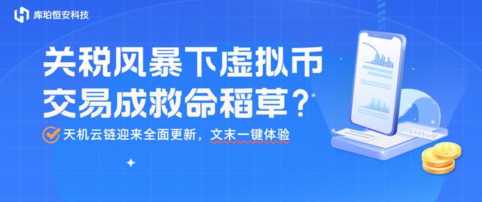 中国对虚拟币交易的最新政策