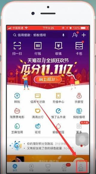云闪付账单怎么删除