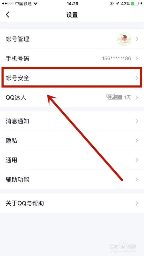 在哪查绑定密保卡