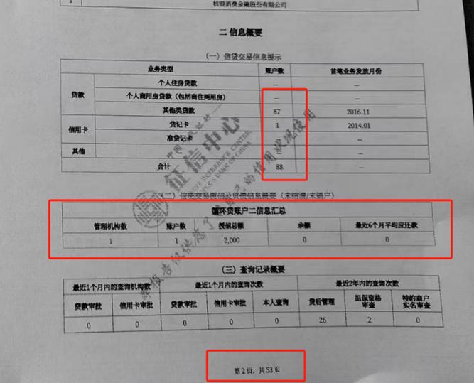 银行卡挂失网贷能扣吗