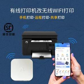 有线打印机变蓝牙