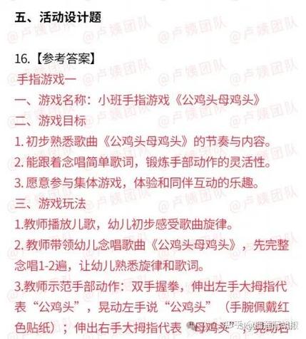 新手幼师必备专业答案