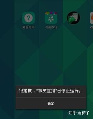 模拟器登录抖音提示频繁