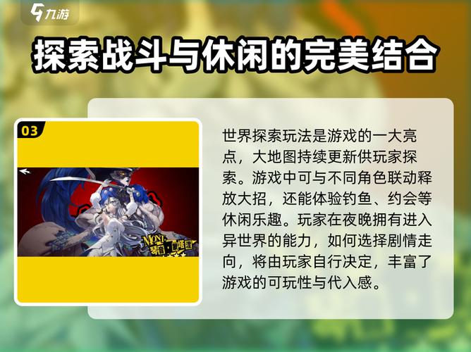 女神异闻录4游戏玩法