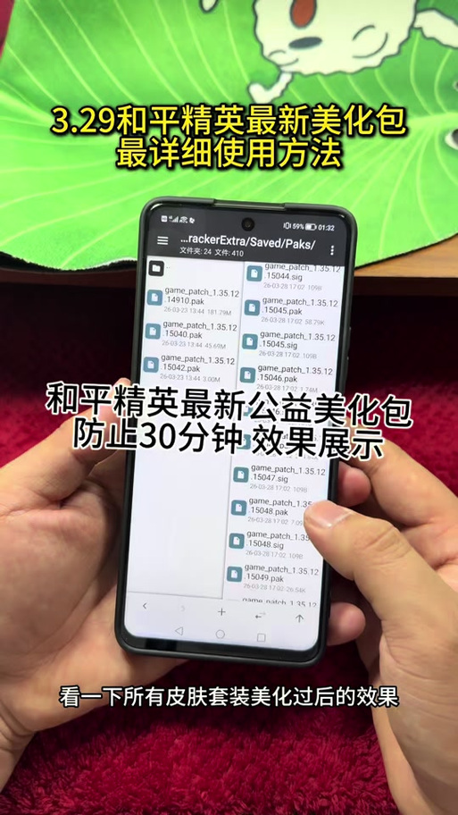 UC美化包