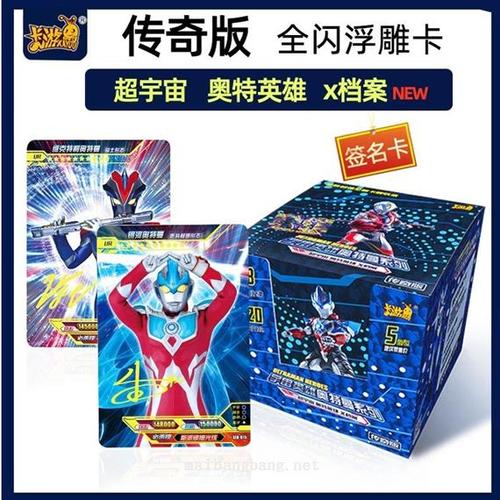 奥特曼卡片5元