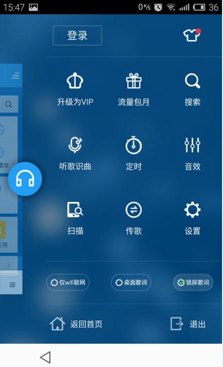 酷狗手机和电脑同步