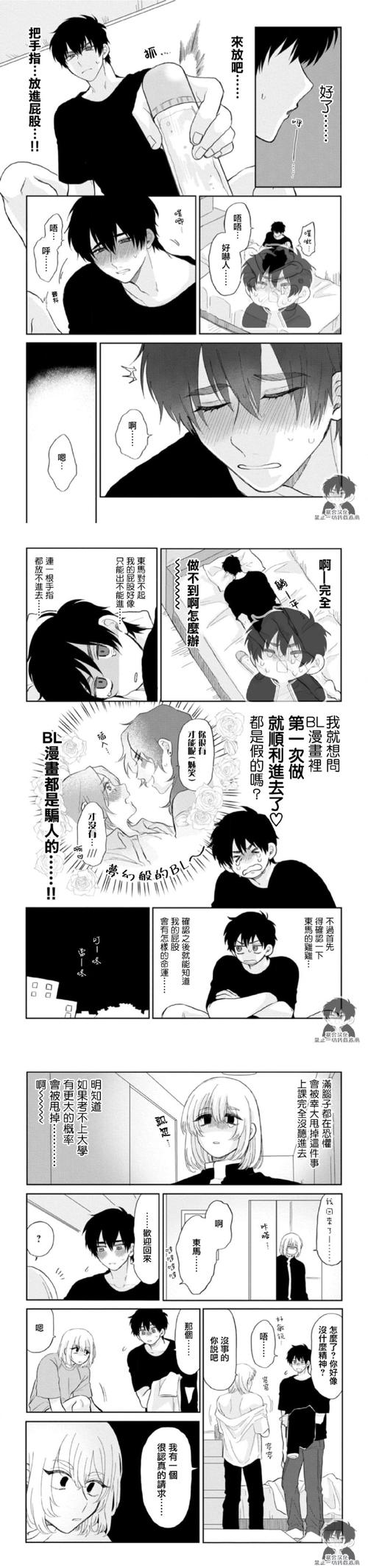 混球汉化版攻略