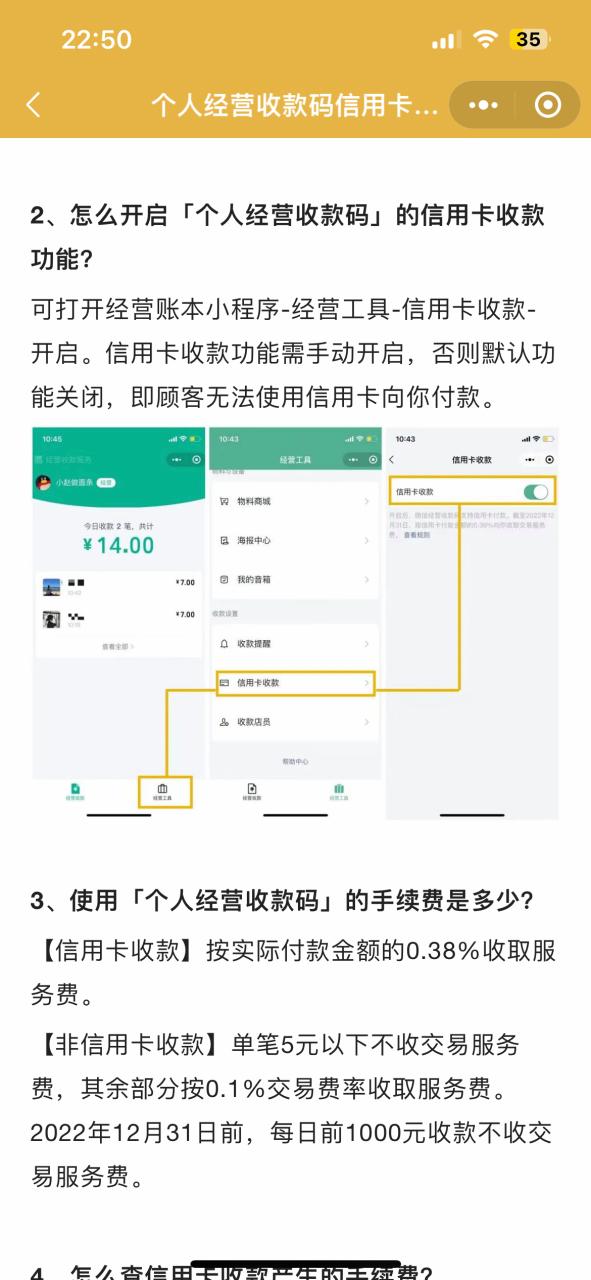 微信收款记录查询个人明细