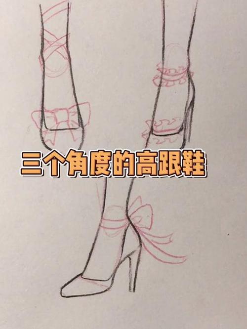 高跟鞋画