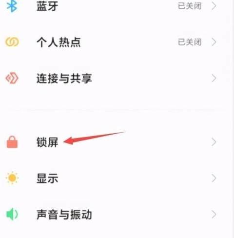 红米note7闹钟在哪