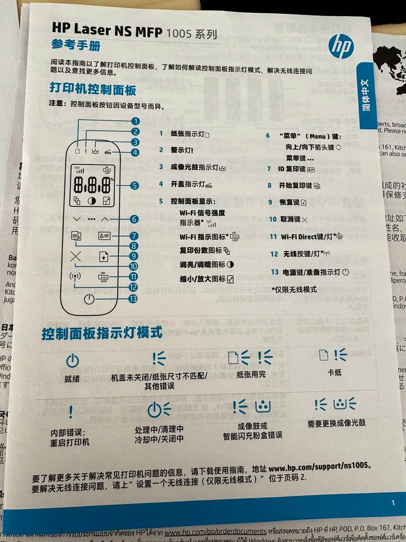 hp打印机t795说明书