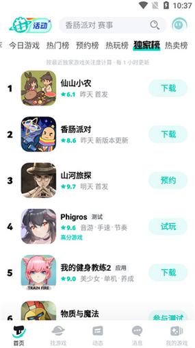 toptop正版下载