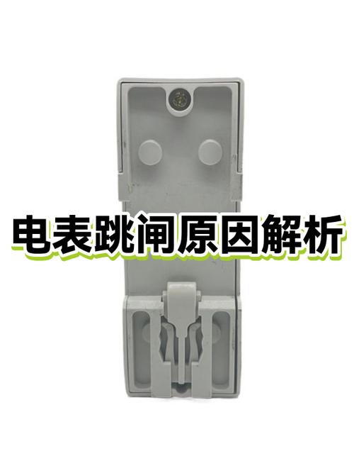 电表总是跳闸是什么原因造成的