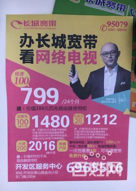 长城宽带故障报修电话
