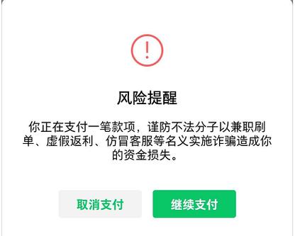 大额转账后被风控了