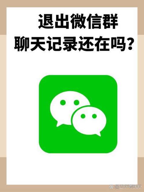 家庭成员退出群聊后还能和孩子聊天