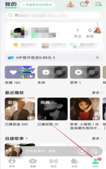qq音乐会员可以退吗