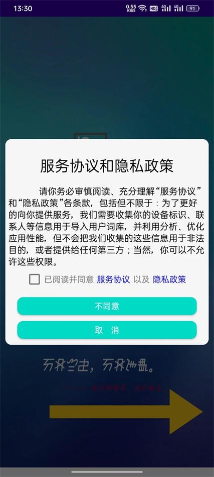 彝文输入法软件下载