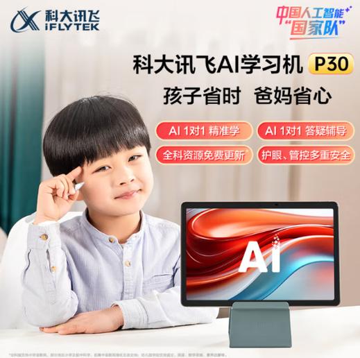 学生机哪个牌子最好