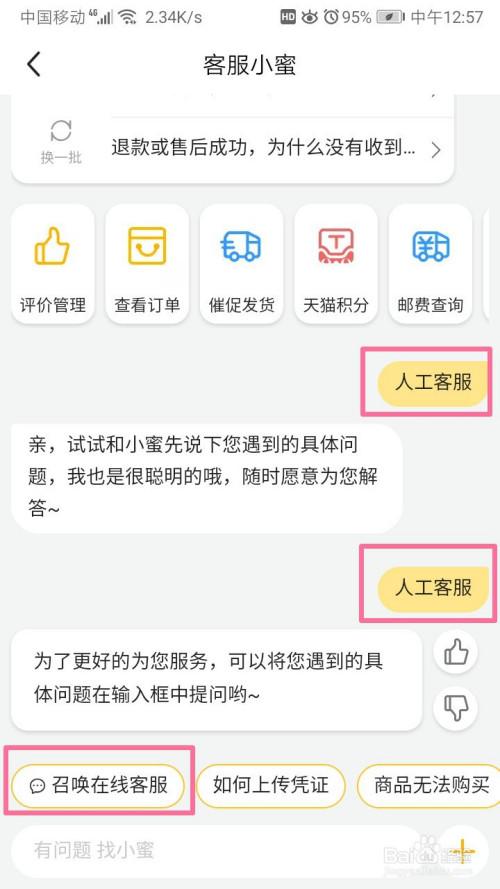 闲鱼怎么联系卖家电话