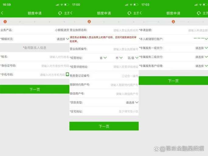 邮政小额极速贷审批未通过
