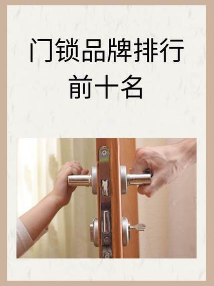 十大品牌门锁排名