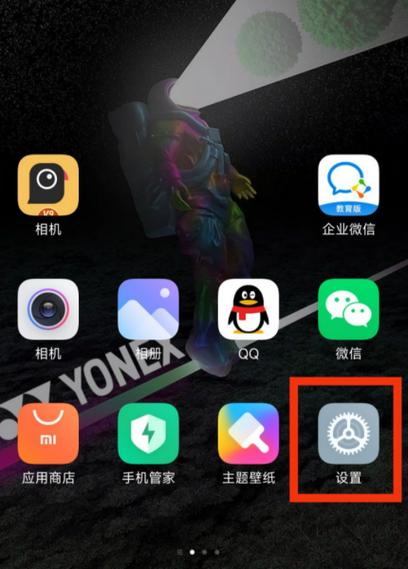 miui11省电技巧