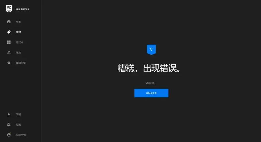 epic平台买游戏库里没有