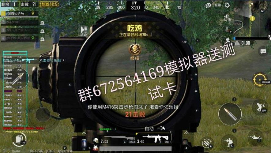 雷电模拟器吃鸡匹配不到人