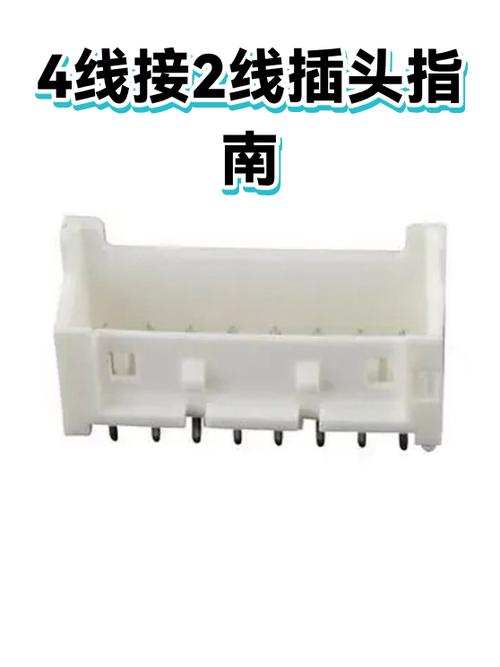 4线接2根线正确方法