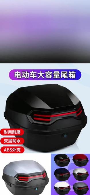 电动车后箱多少钱一个