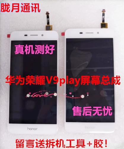 荣耀v9屏幕总成视频