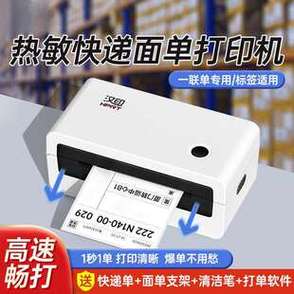 不干胶小型标签印刷机