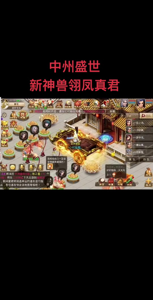 问道手游怎么离线巡逻