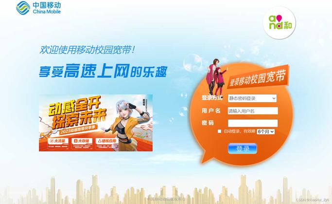 中国移动认证隐私政策