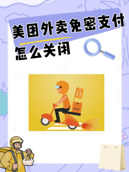 美团外卖如何使用支付宝
