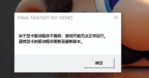 驱动不兼容