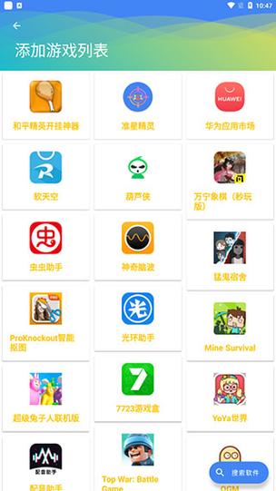 和平精英账号迁移到新账号