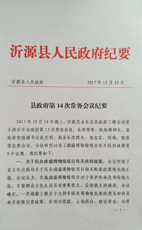 腾讯会议生成会议记录