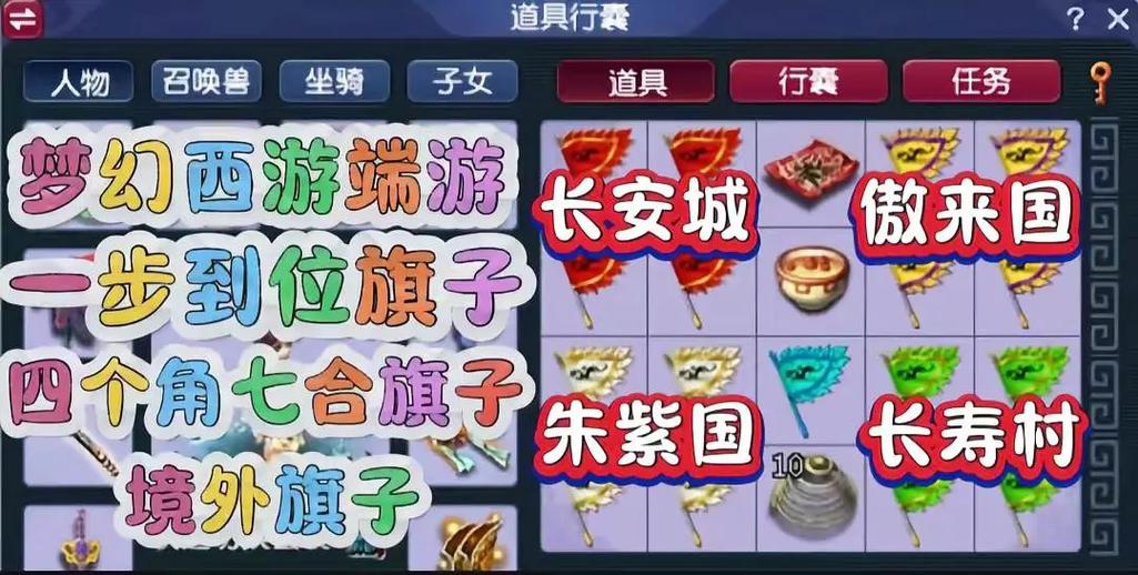 梦幻旗子做出来怎么卖出去