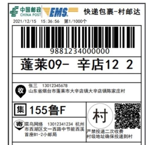 邮局国际快递价格表