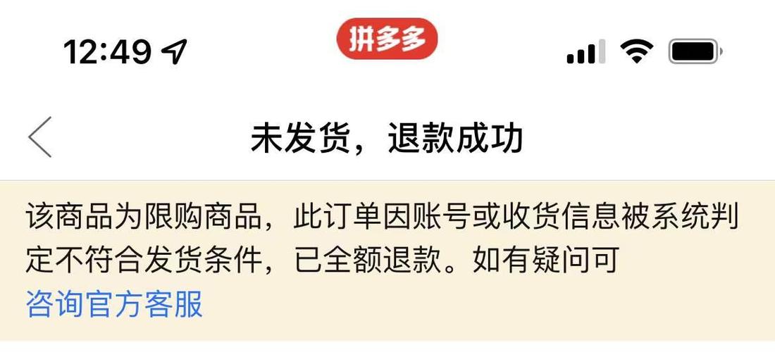拼多多砍单是什么意思