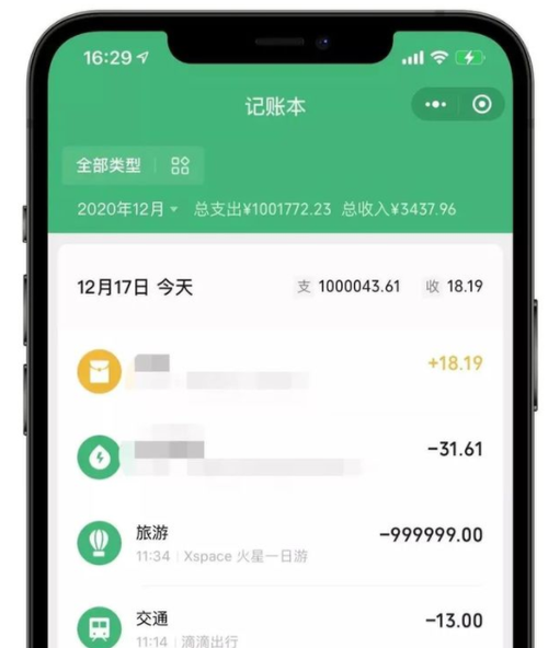 2026微信余额修改器免费