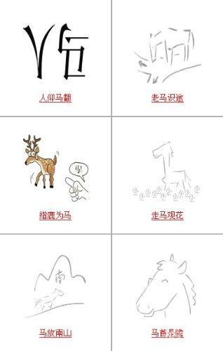 疯狂猜成语答案大全