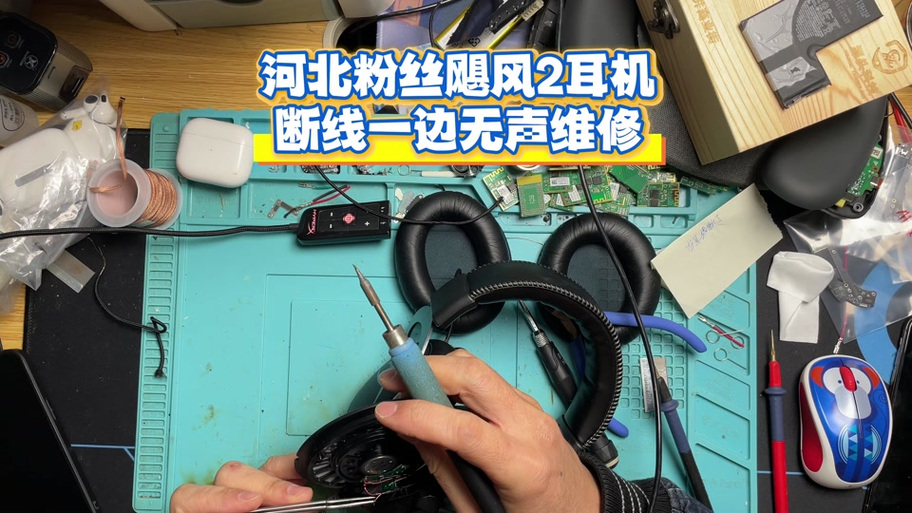 怎么知道麦克风坏没坏