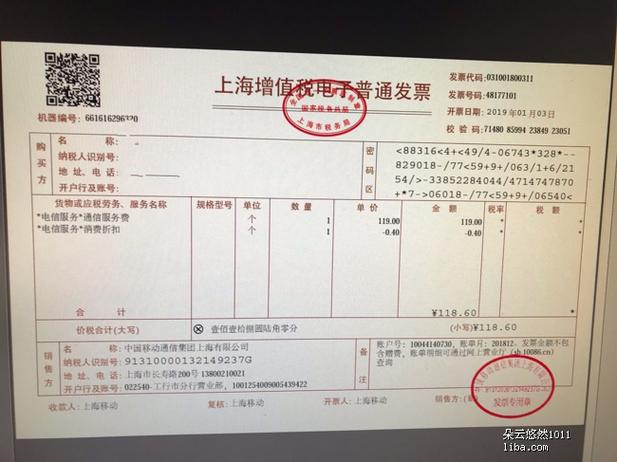 三年后还能索取发票吗